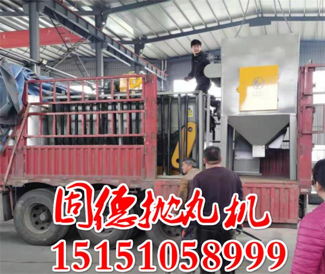 輥道通過式拋丸機生產廠家哪家好.jpg